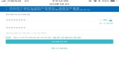 Bitfoliex注册问题解析：原